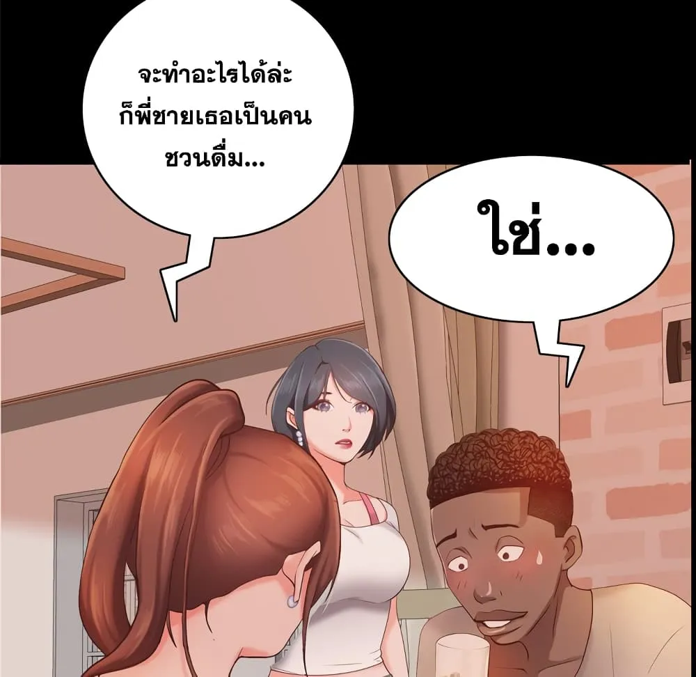 Sex addiction - หน้า 96