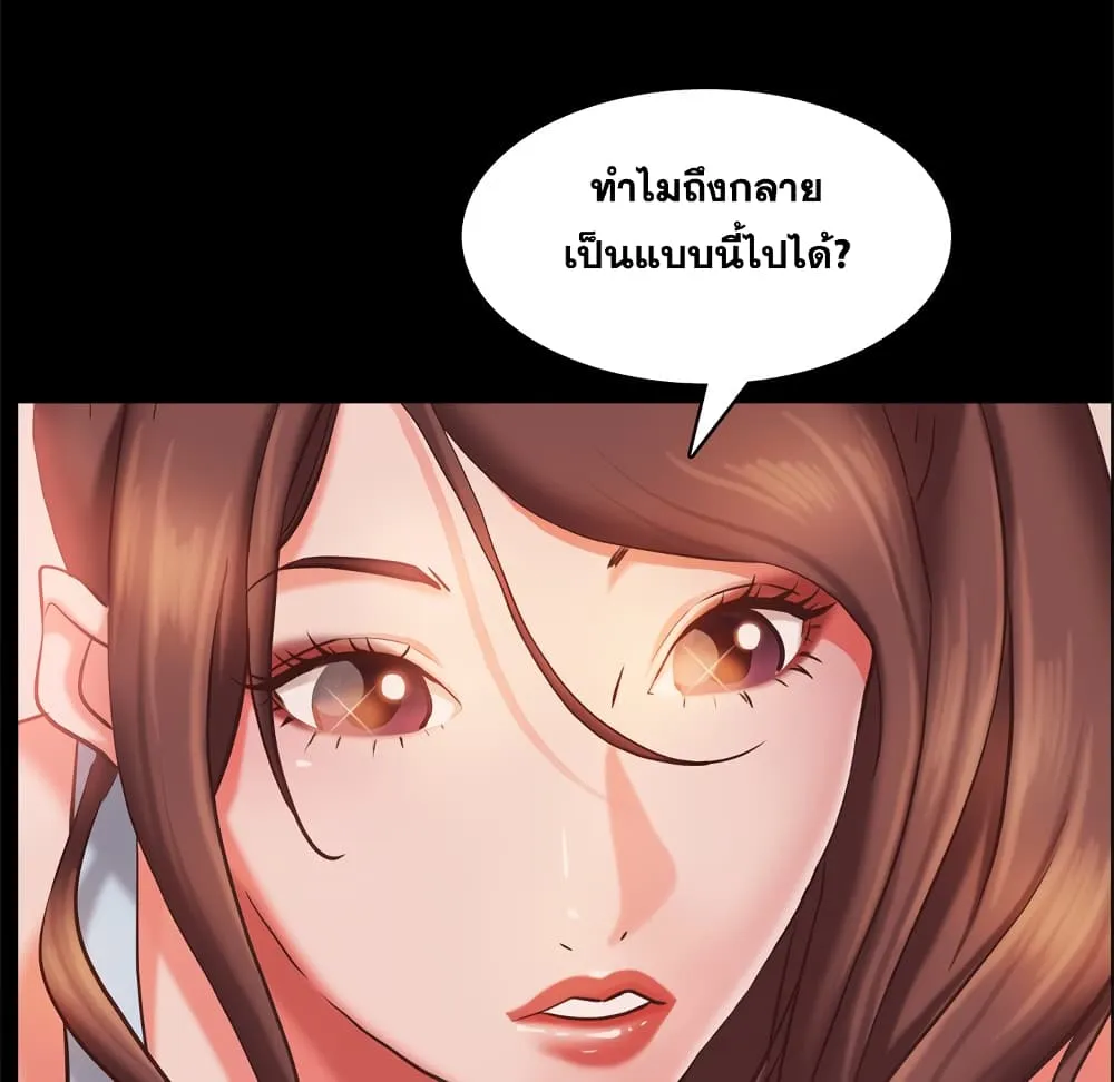 Sex addiction - หน้า 22