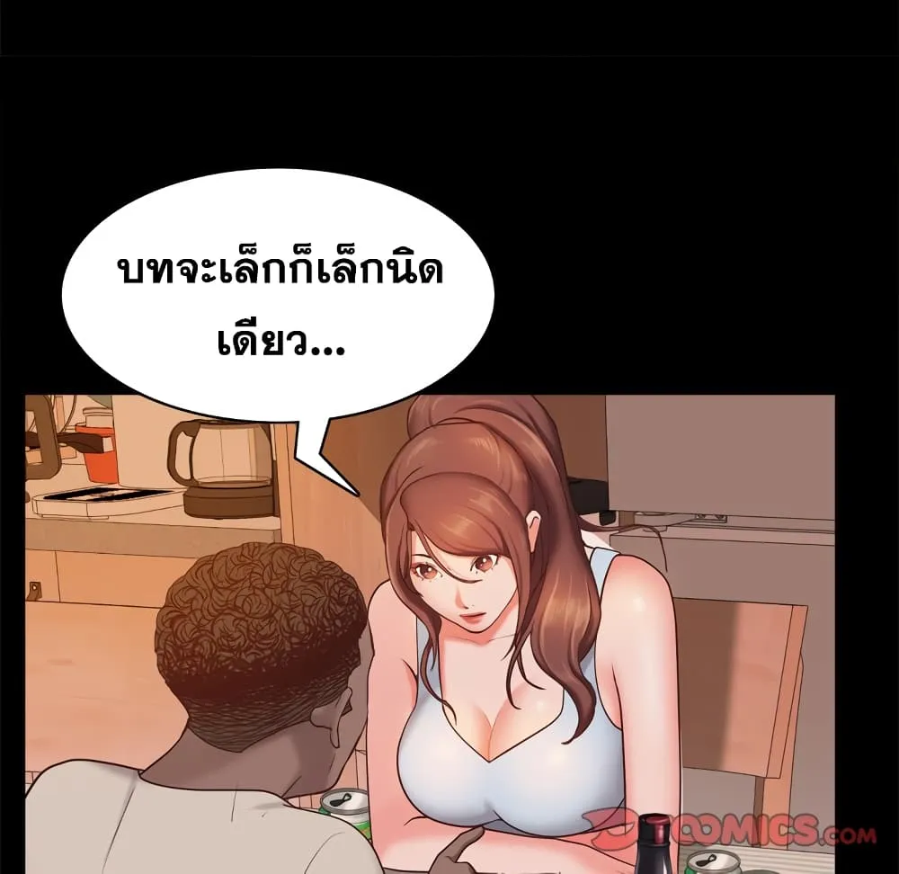 Sex addiction - หน้า 26