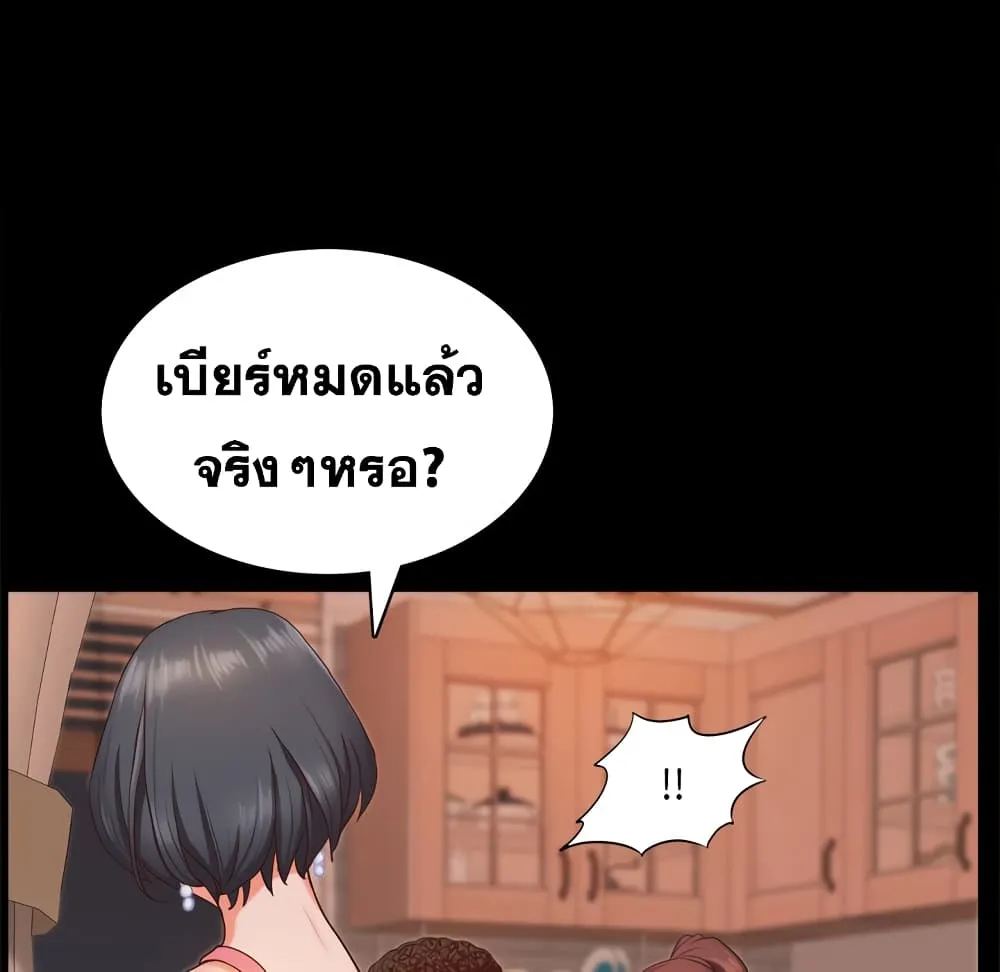 Sex addiction - หน้า 9