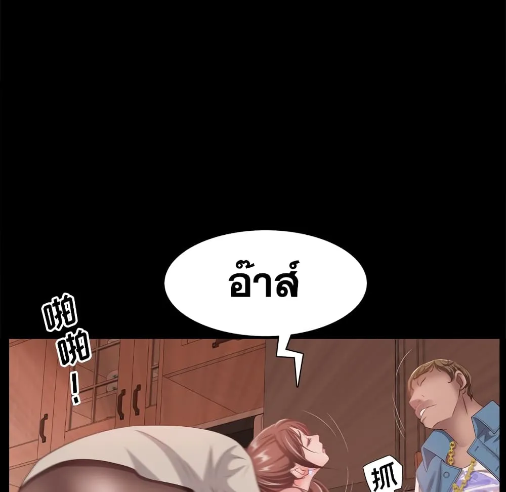 Sex addiction - หน้า 53