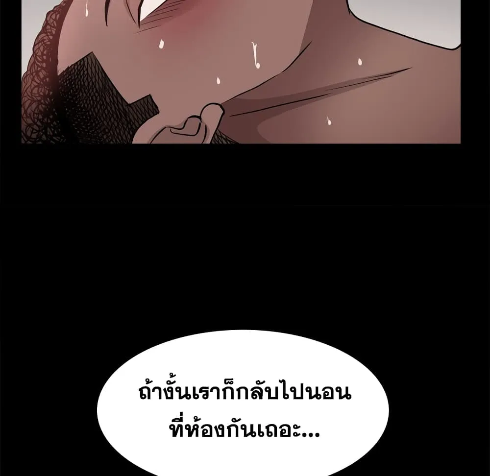 Sex addiction - หน้า 75