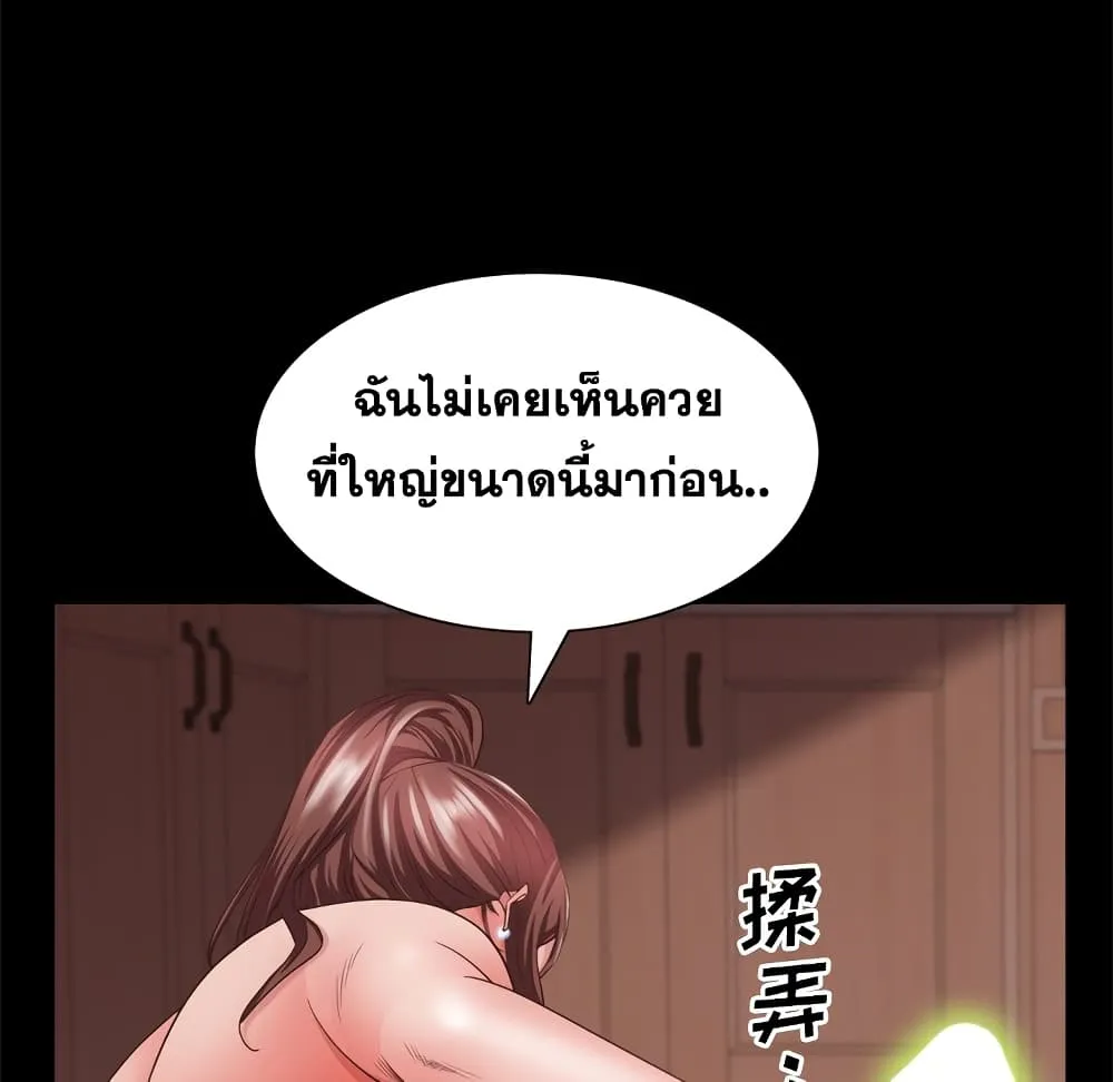 Sex addiction - หน้า 28