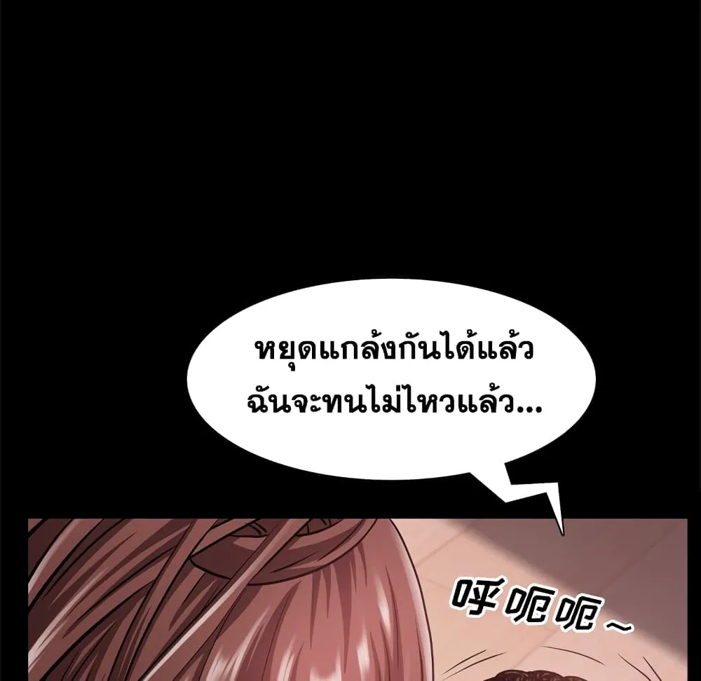 Sex addiction - หน้า 30