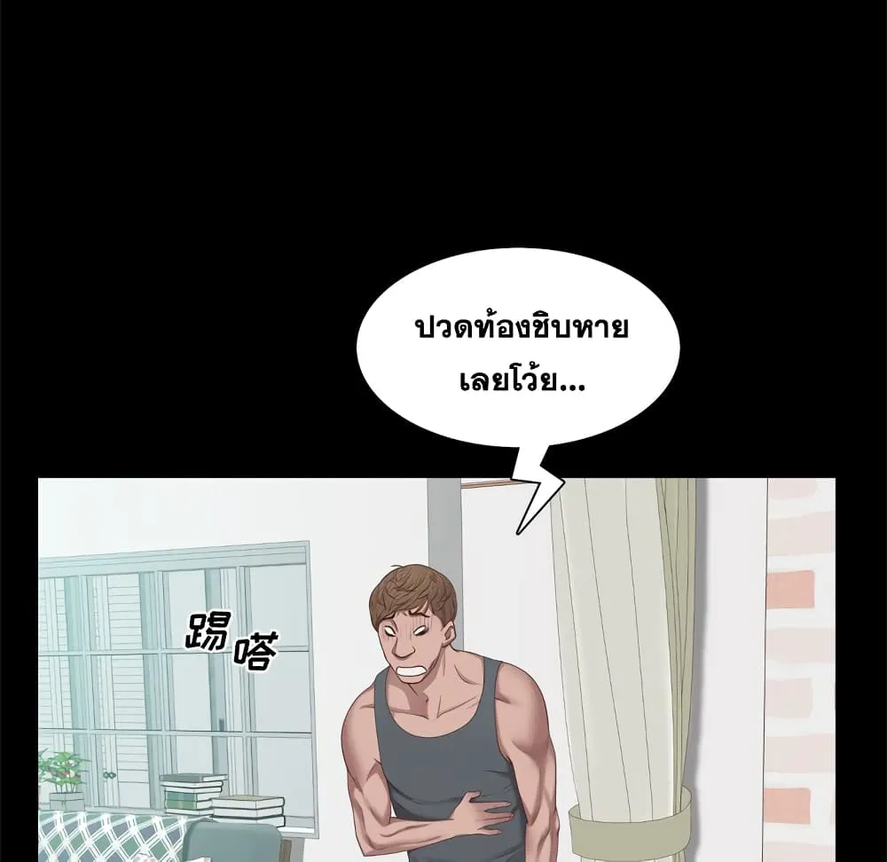 Sex addiction - หน้า 12