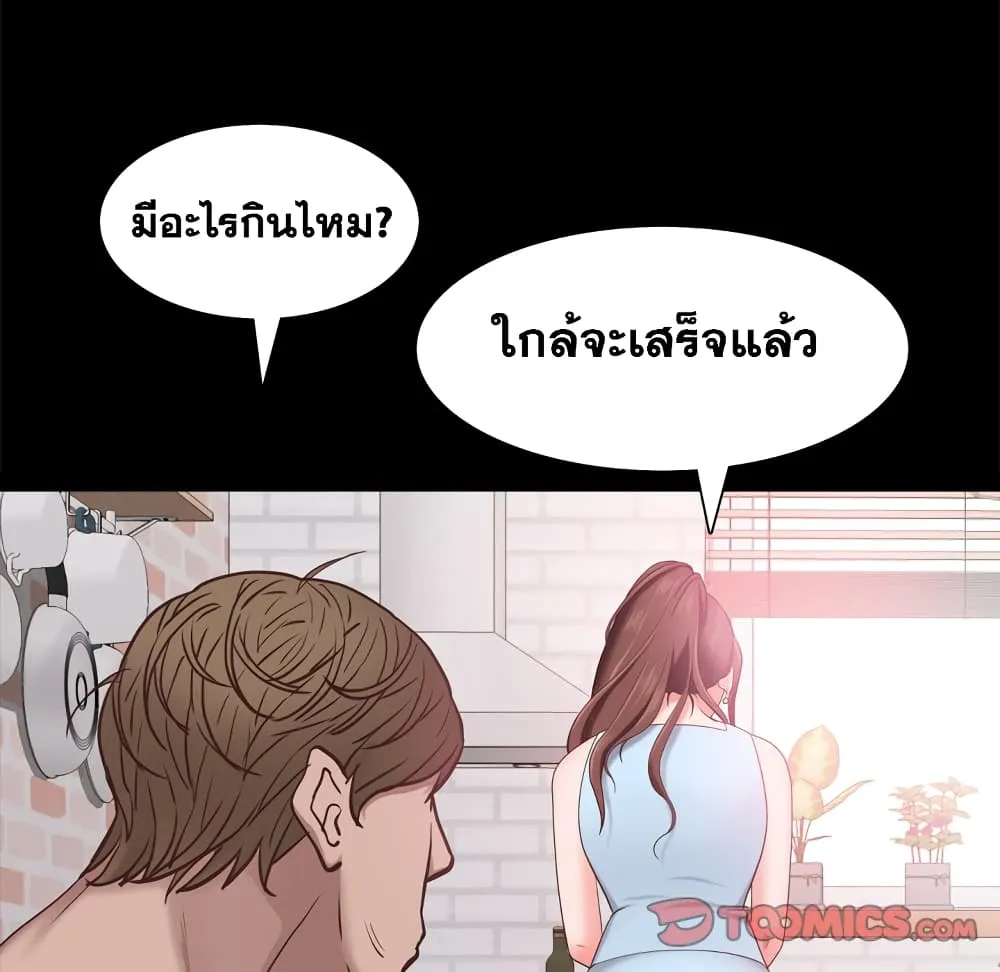 Sex addiction - หน้า 14