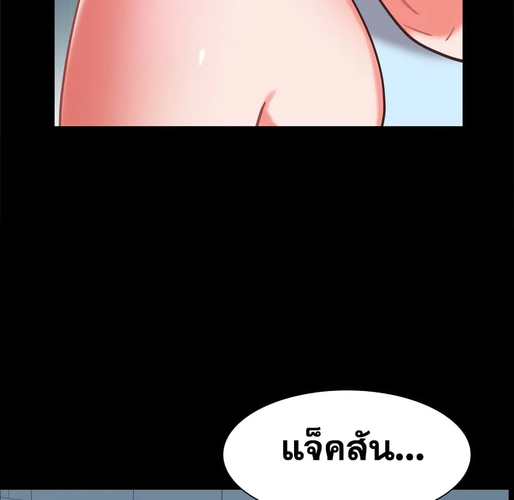 Sex addiction - หน้า 142