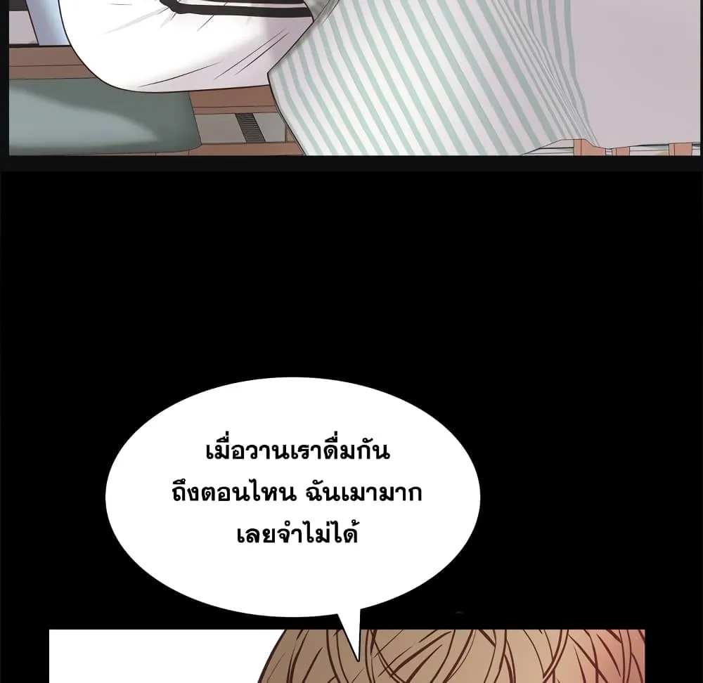 Sex addiction - หน้า 21