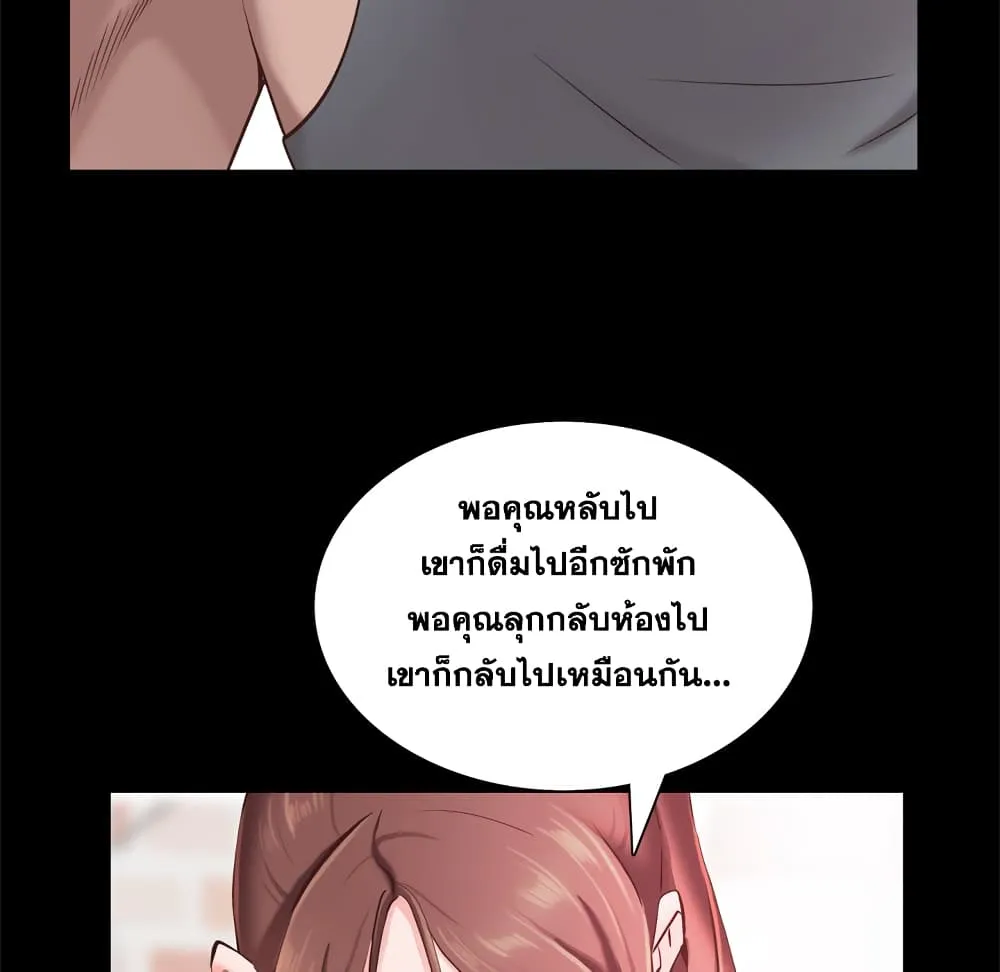 Sex addiction - หน้า 23