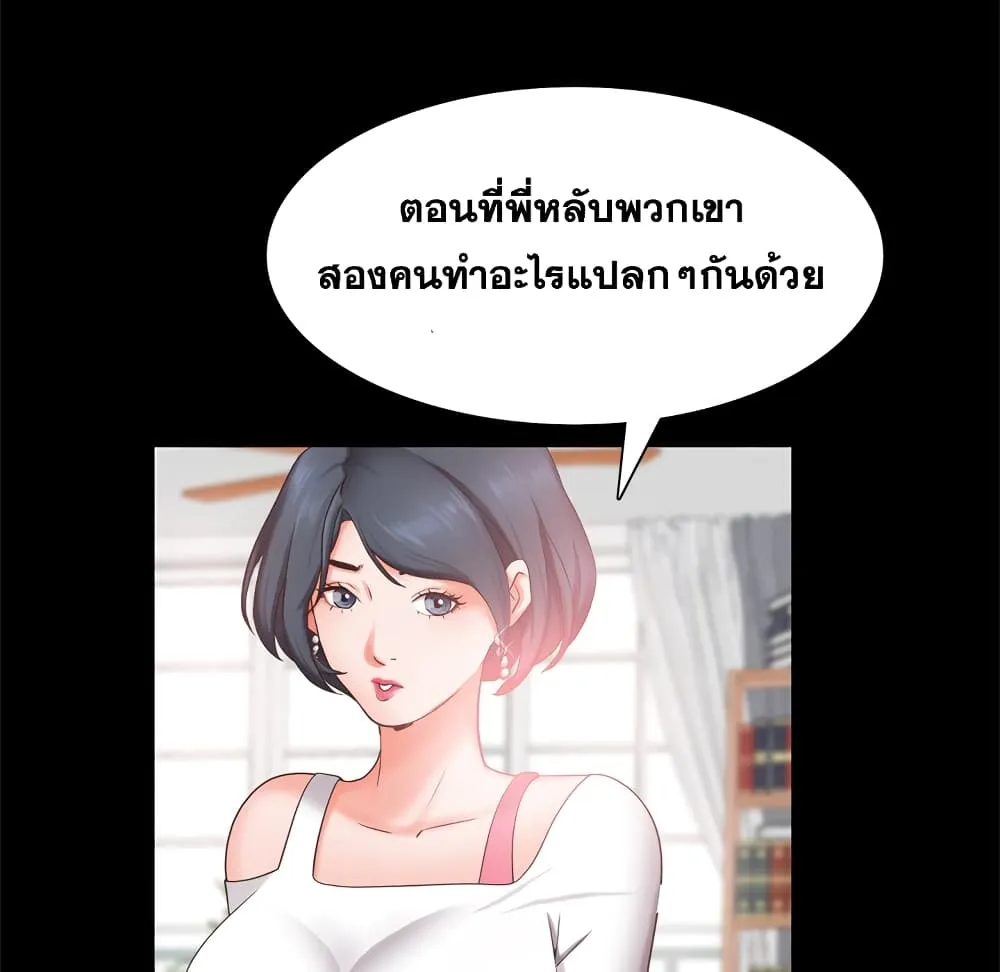 Sex addiction - หน้า 29