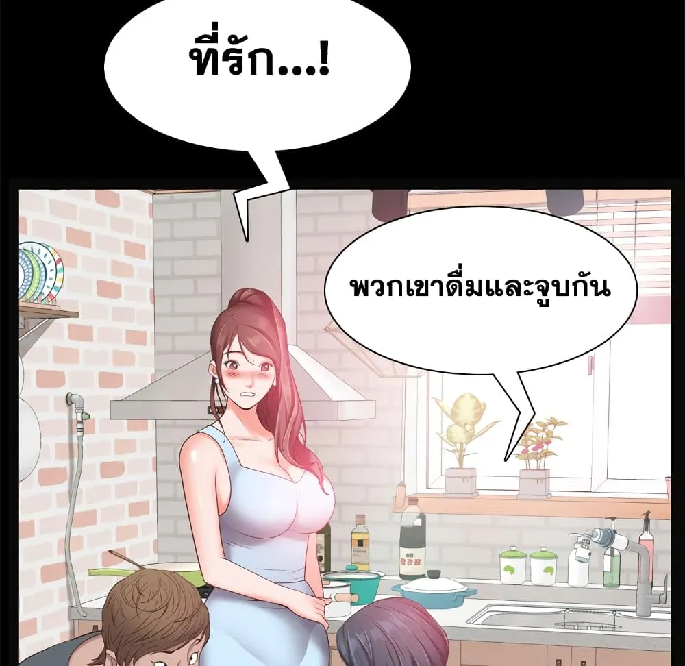 Sex addiction - หน้า 34