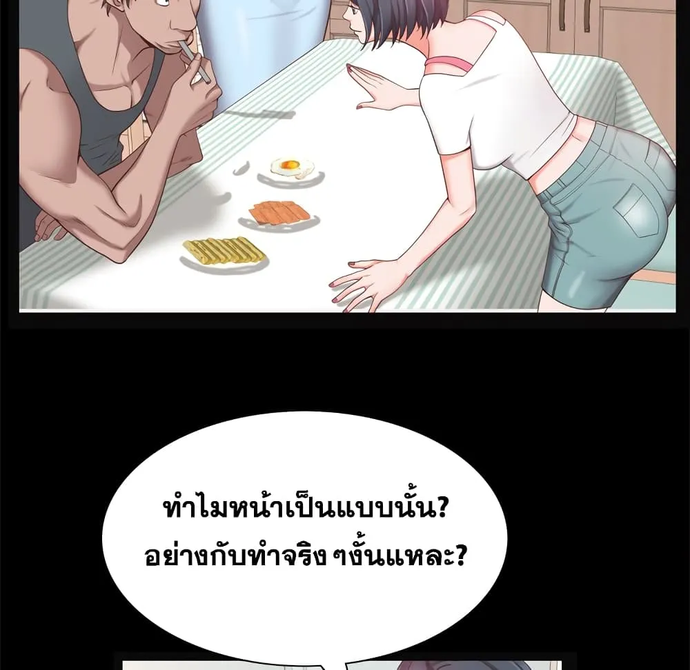 Sex addiction - หน้า 35