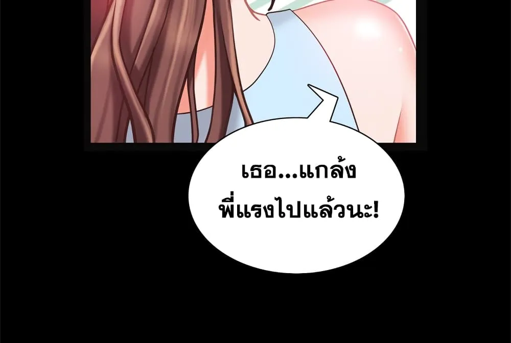 Sex addiction - หน้า 37