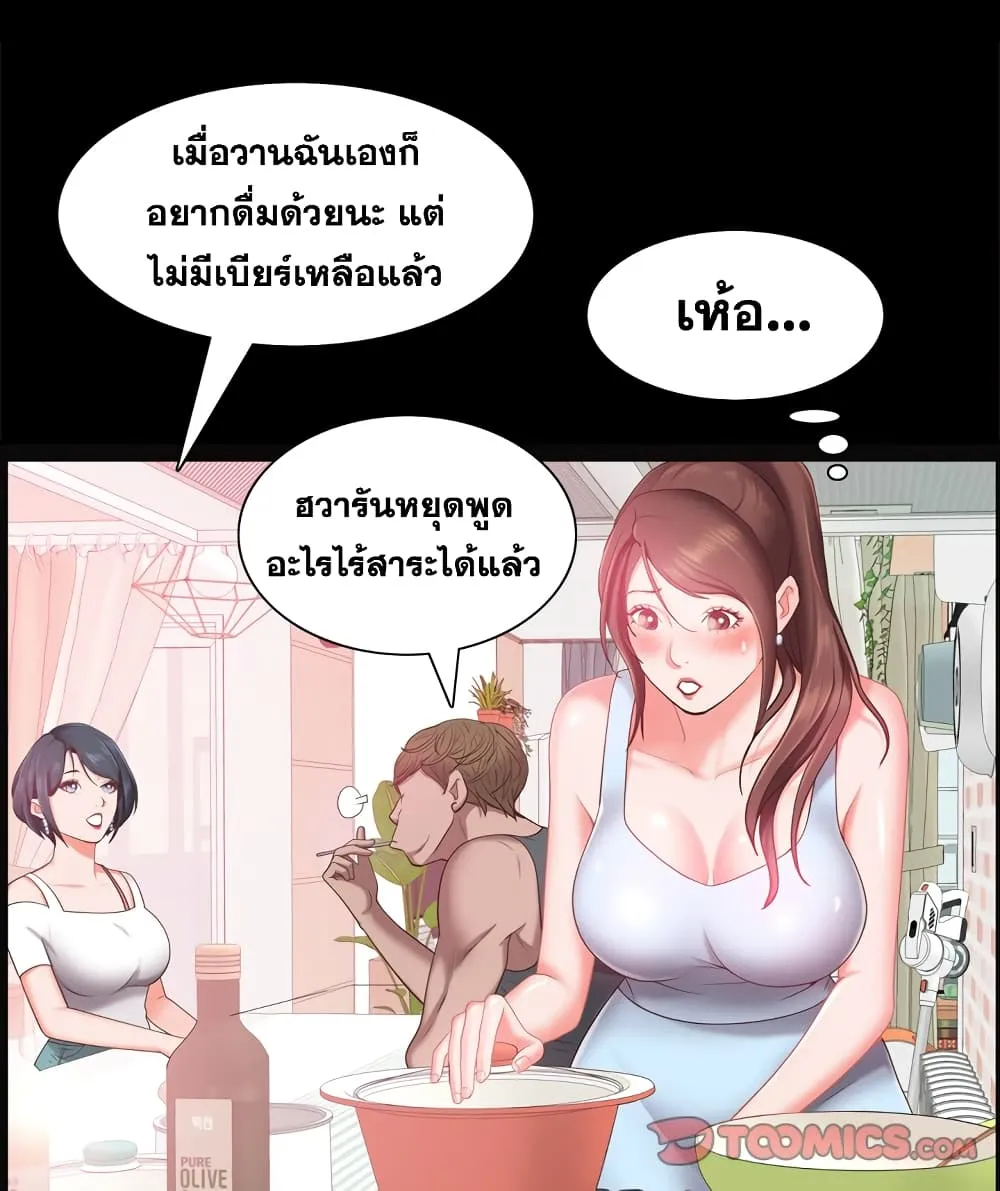 Sex addiction - หน้า 38