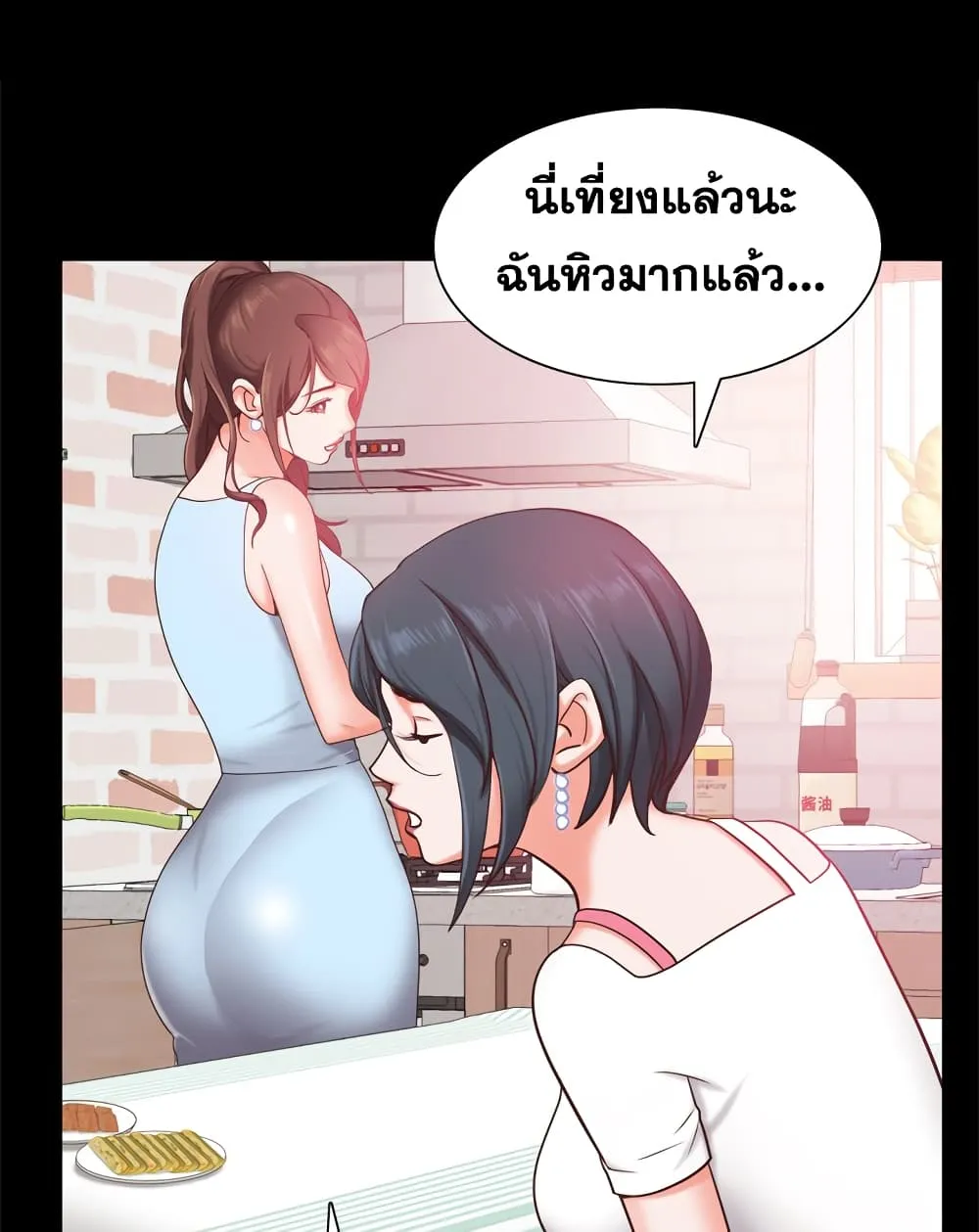 Sex addiction - หน้า 42