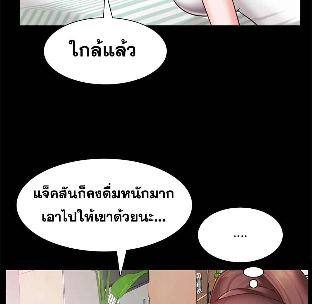 Sex addiction - หน้า 43