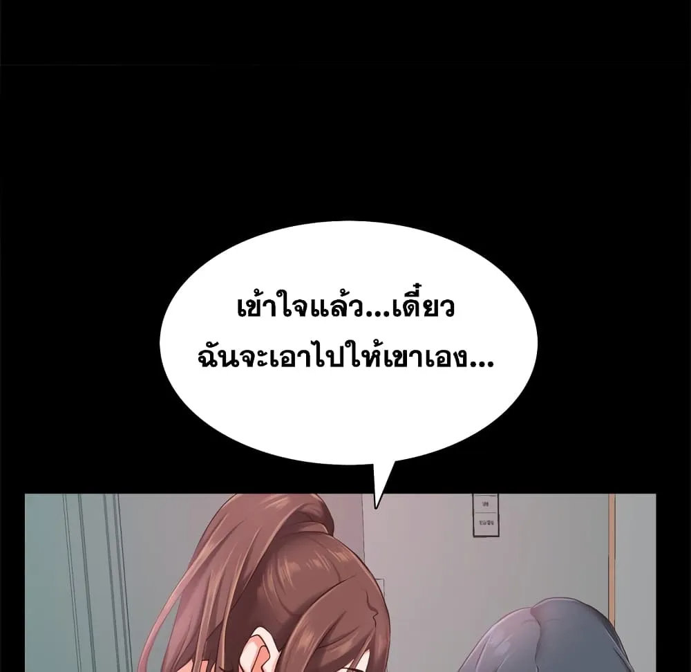 Sex addiction - หน้า 45