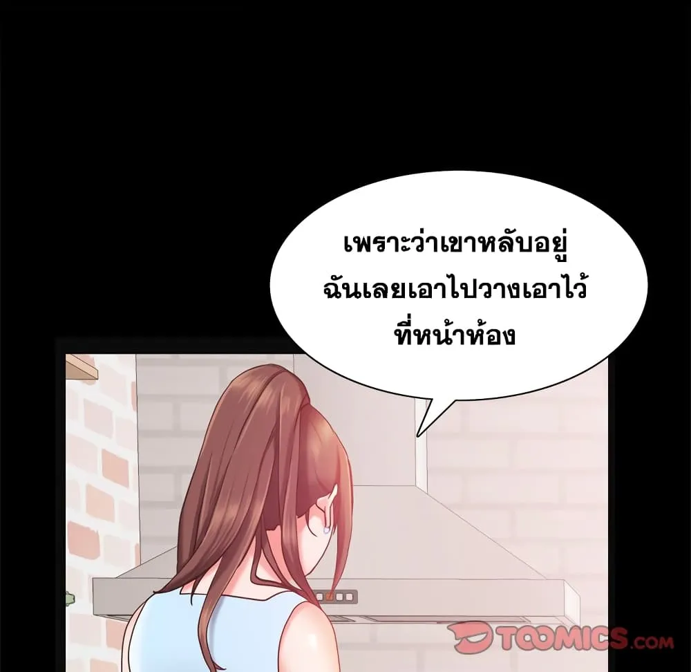 Sex addiction - หน้า 62