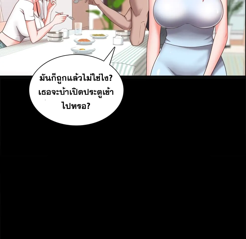 Sex addiction - หน้า 67