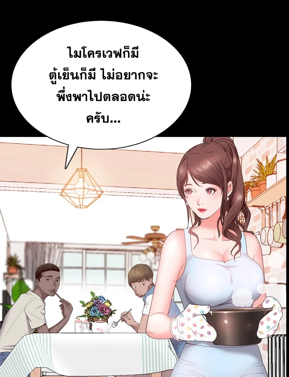 Sex addiction - หน้า 143