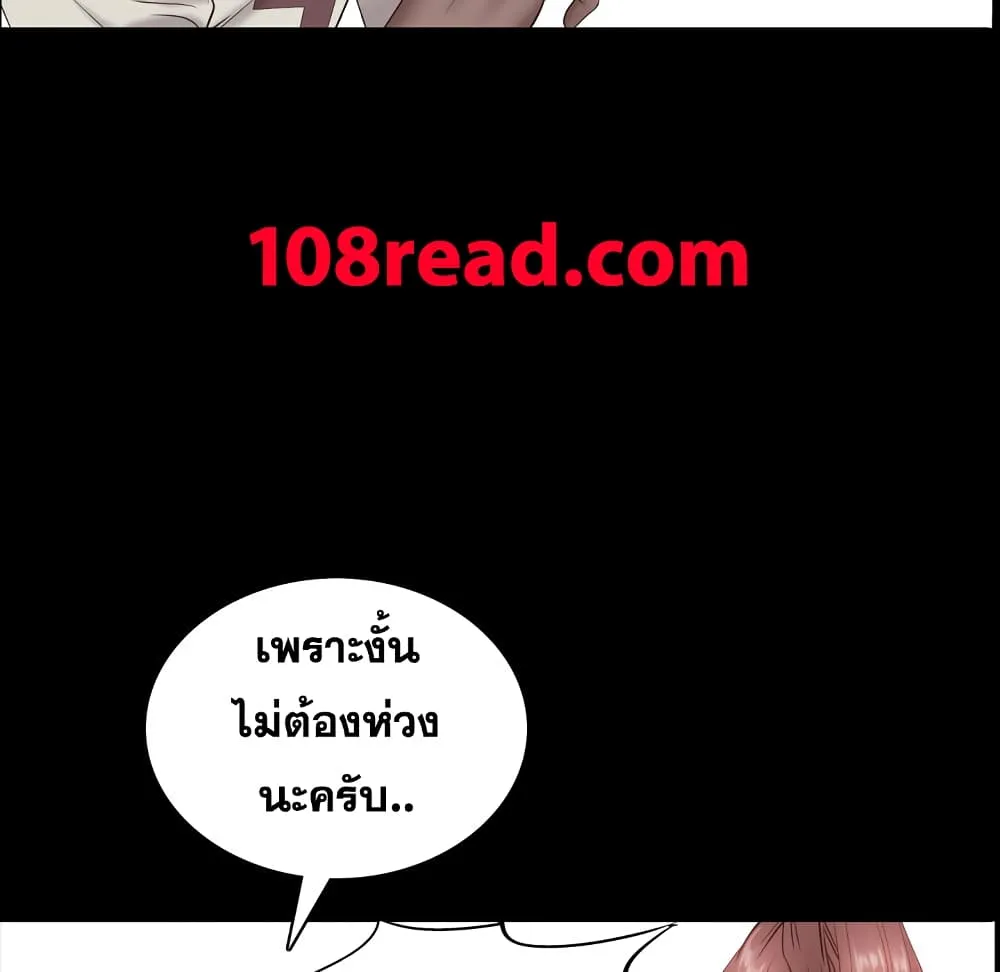 Sex addiction - หน้า 146