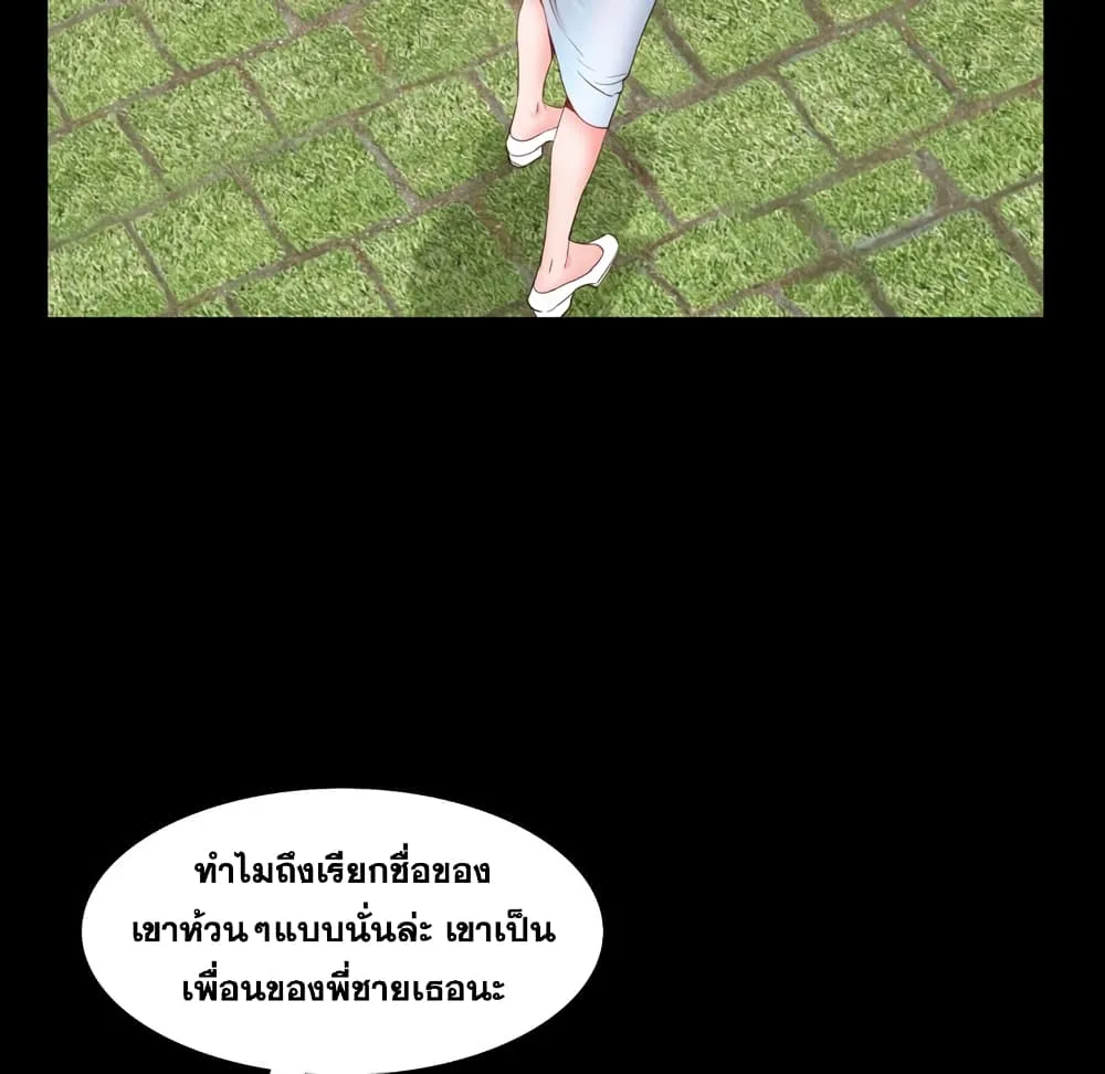 Sex addiction - หน้า 40