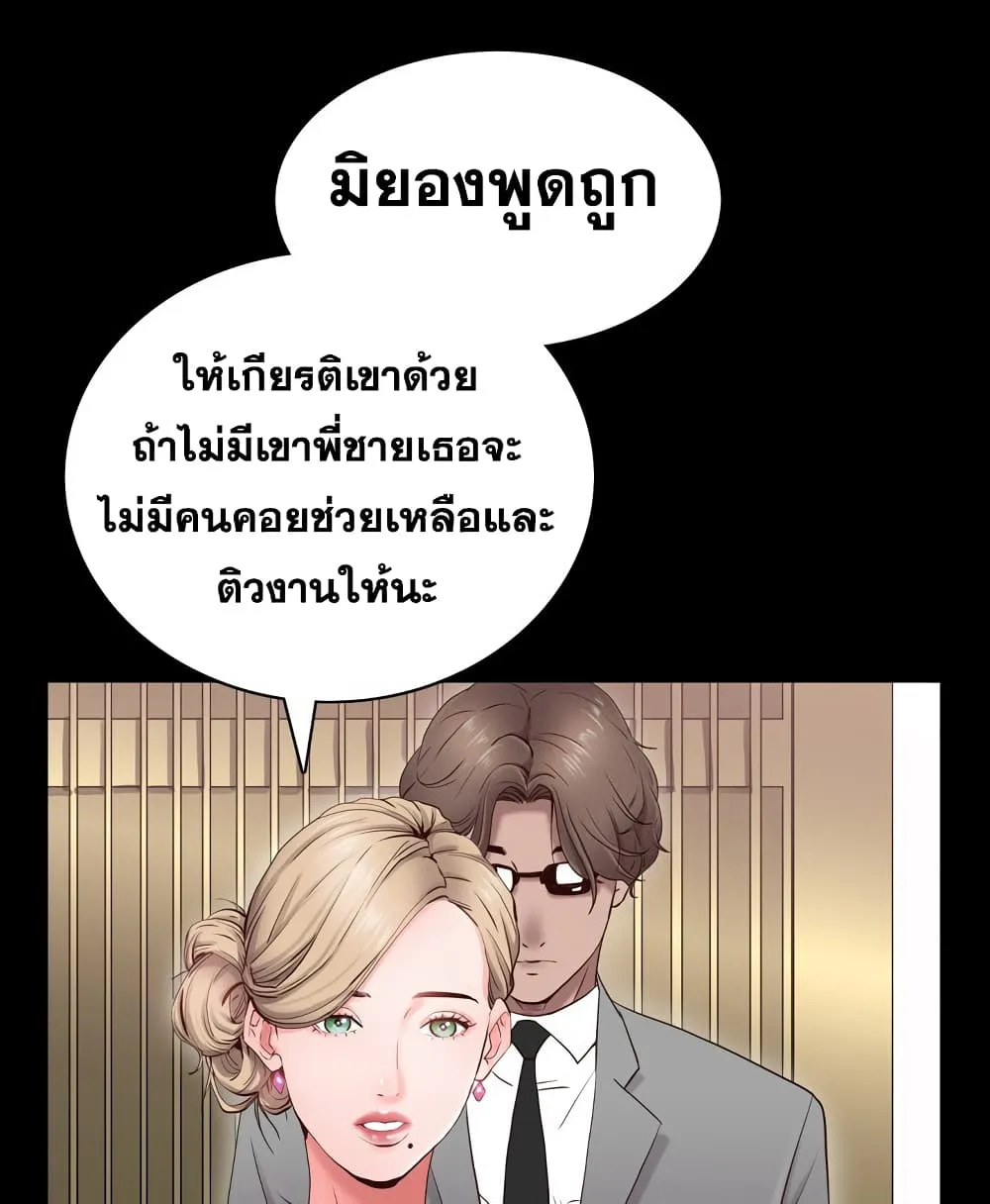 Sex addiction - หน้า 42