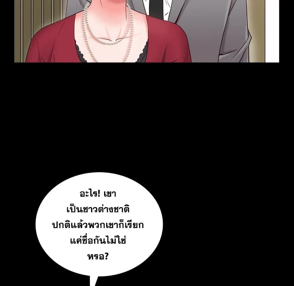 Sex addiction - หน้า 43