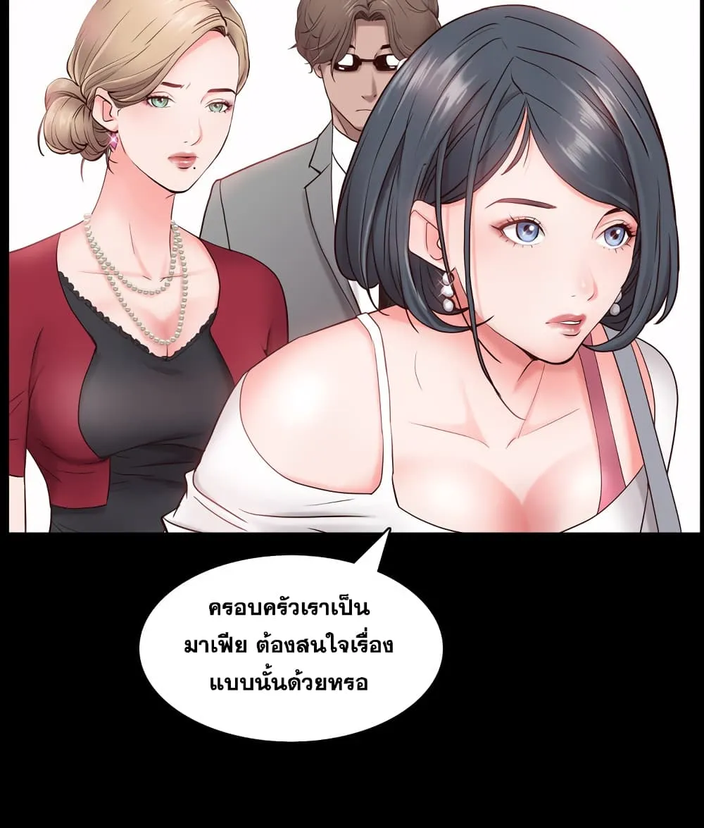 Sex addiction - หน้า 46