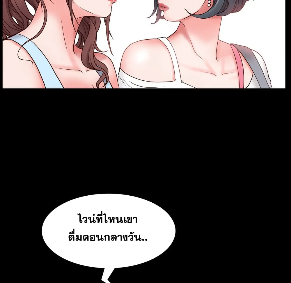 Sex addiction - หน้า 50