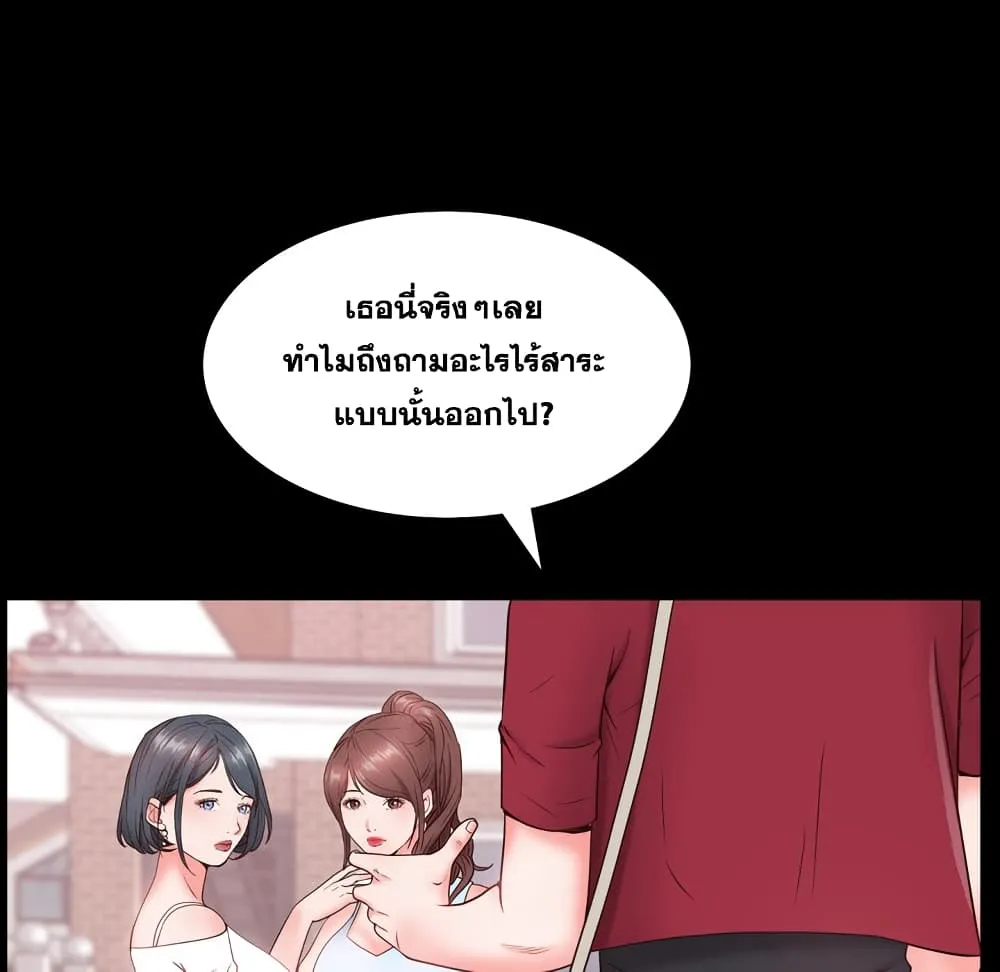 Sex addiction - หน้า 52