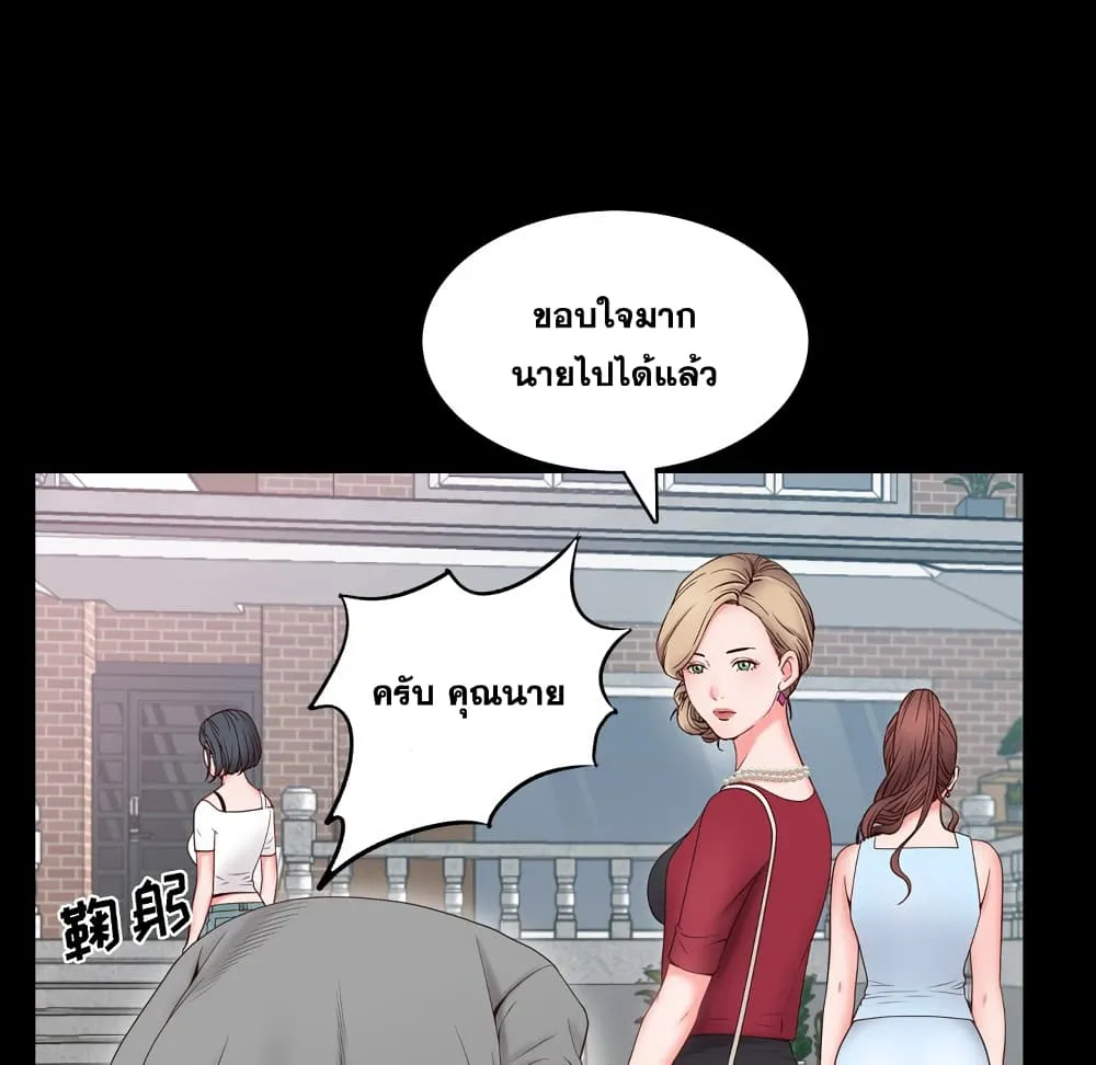 Sex addiction - หน้า 59