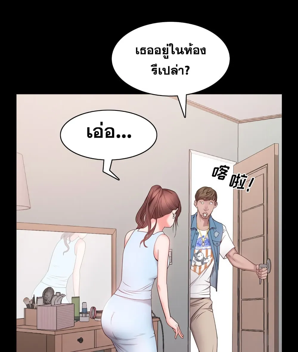 Sex addiction - หน้า 74