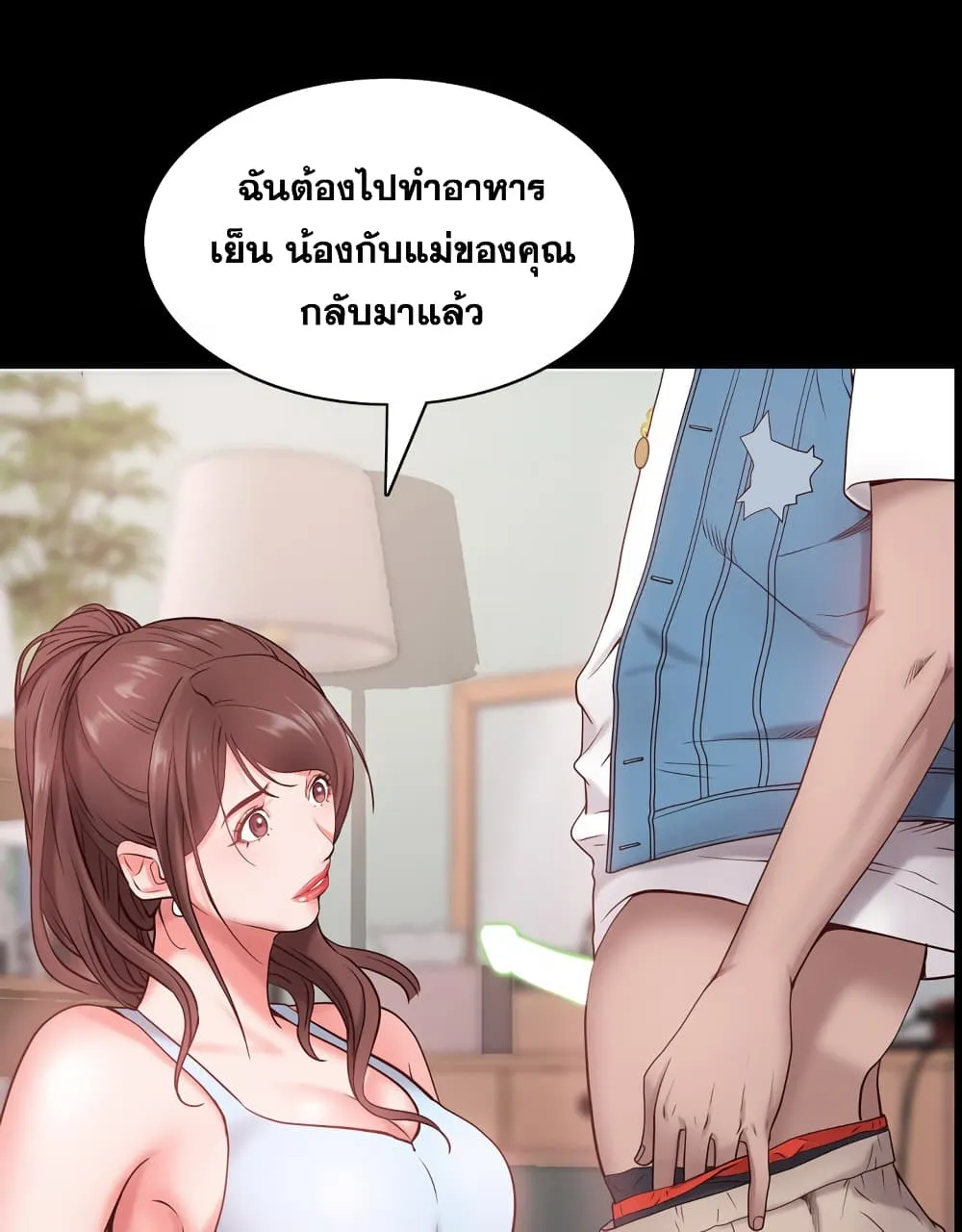 Sex addiction - หน้า 81