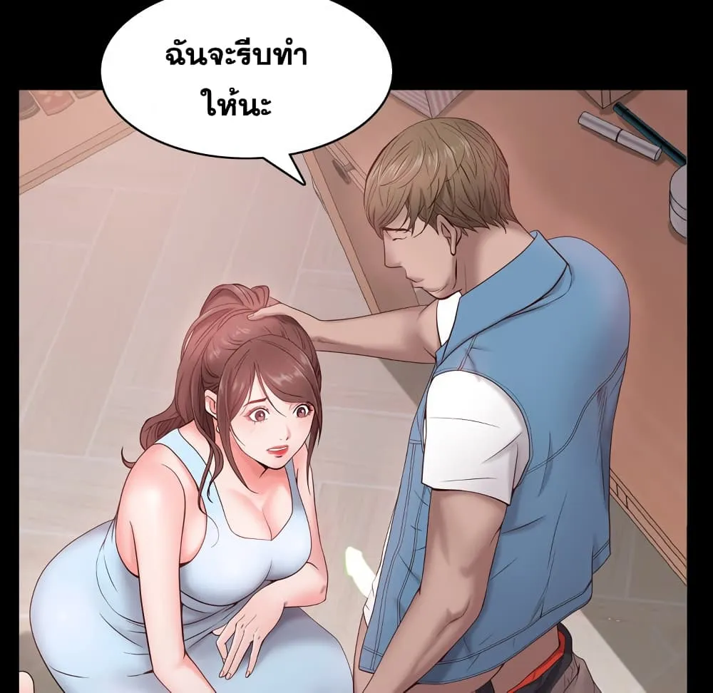 Sex addiction - หน้า 83