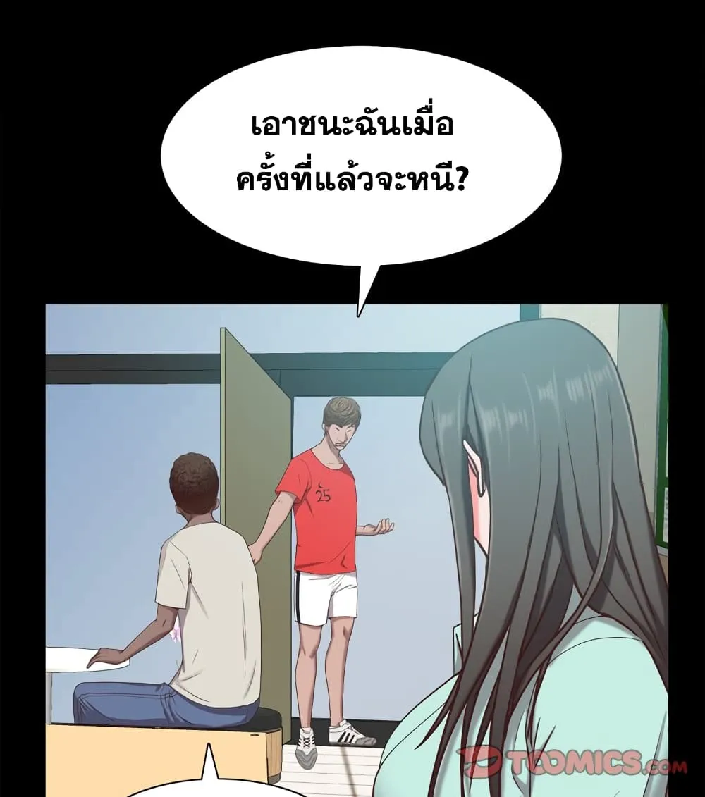 Sex addiction - หน้า 116