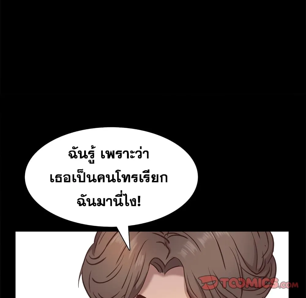 Sex addiction - หน้า 20