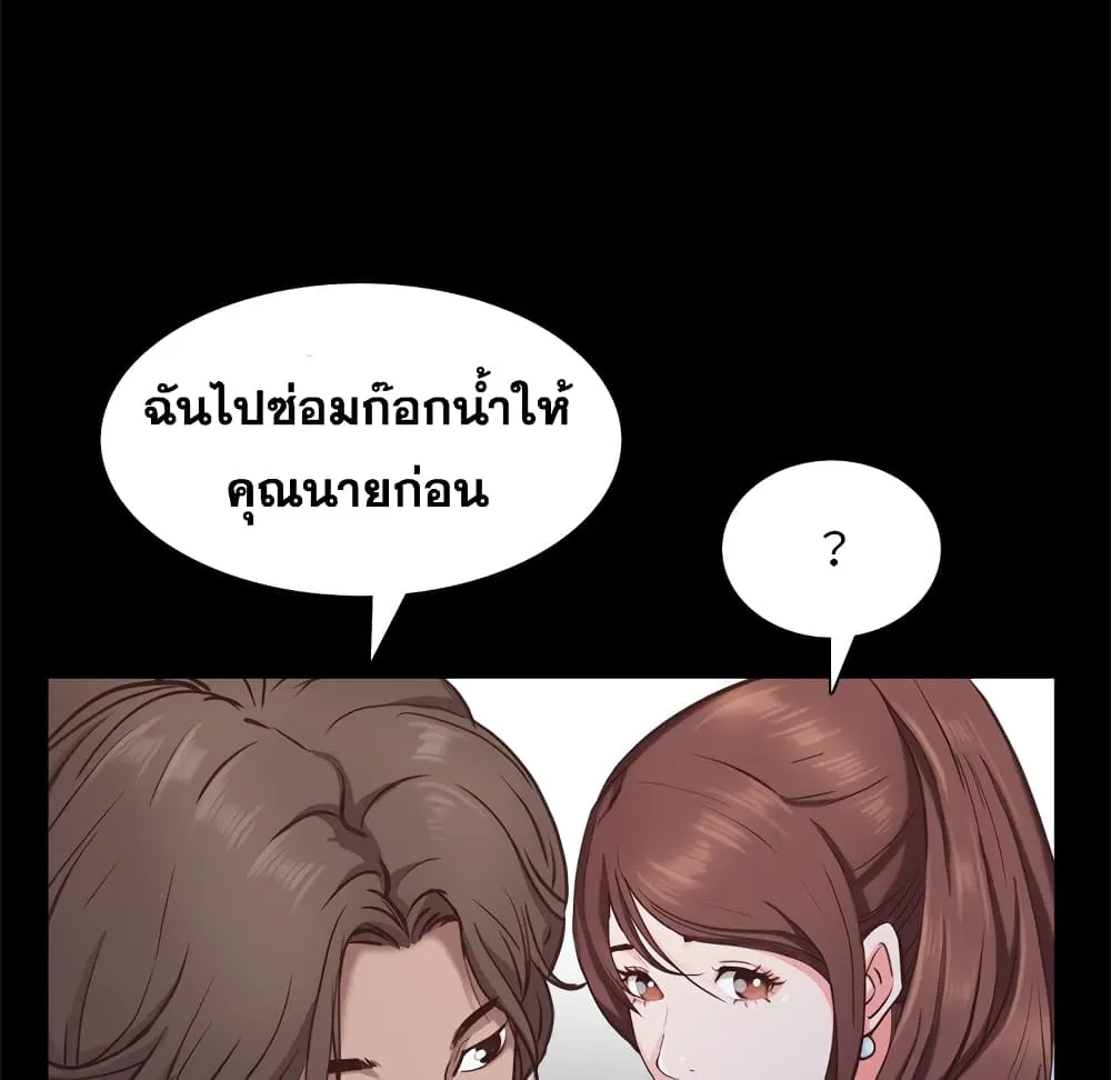 Sex addiction - หน้า 22