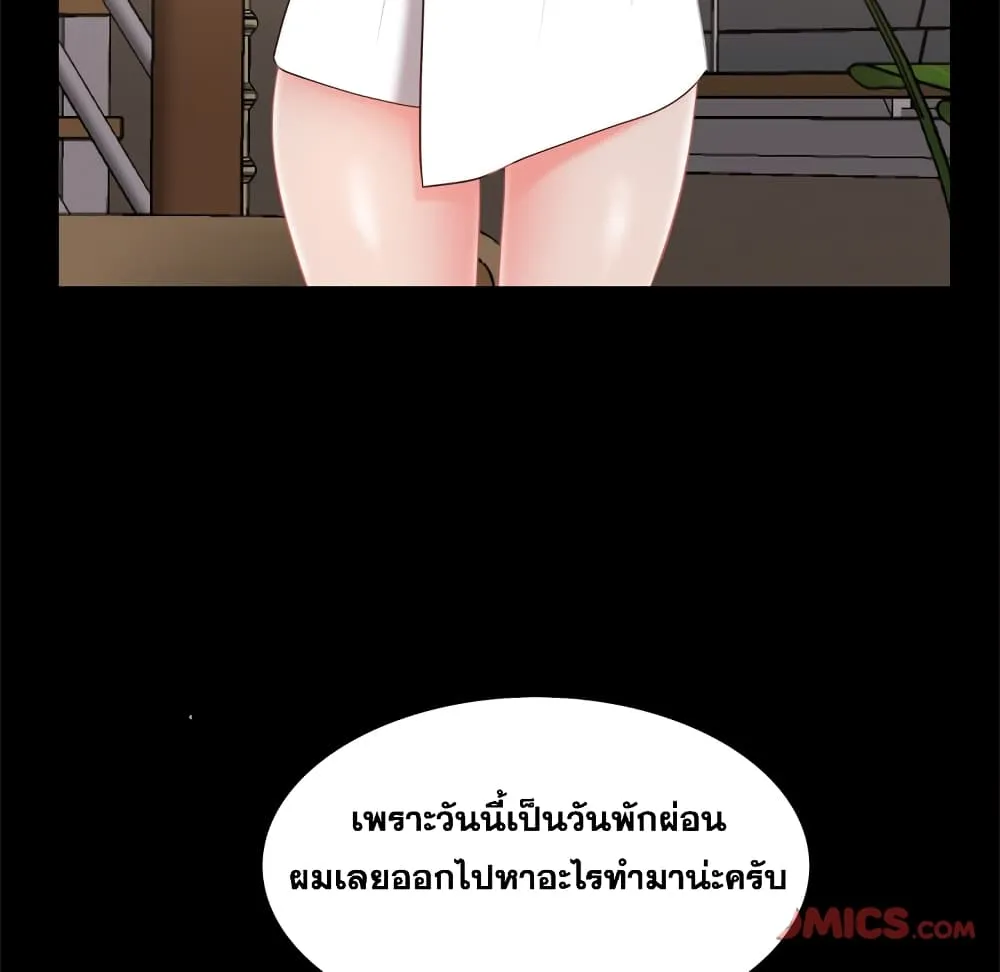 Sex addiction - หน้า 29