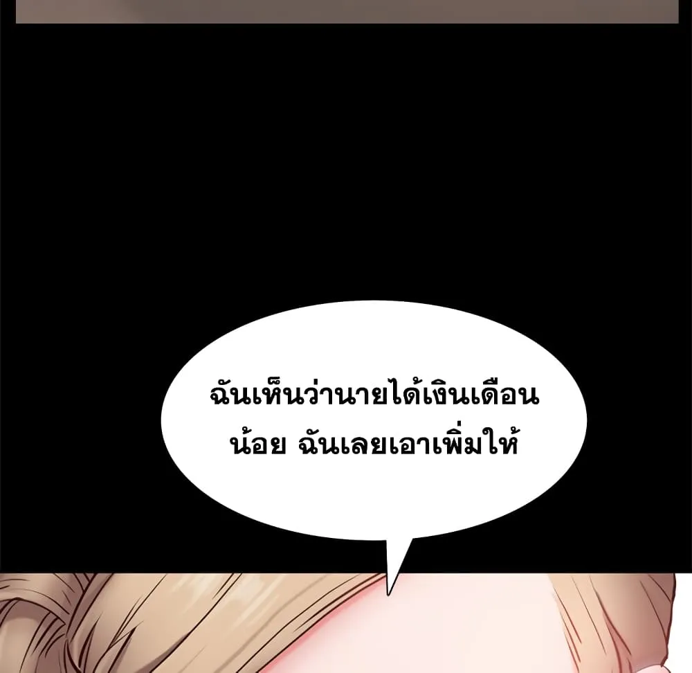 Sex addiction - หน้า 52