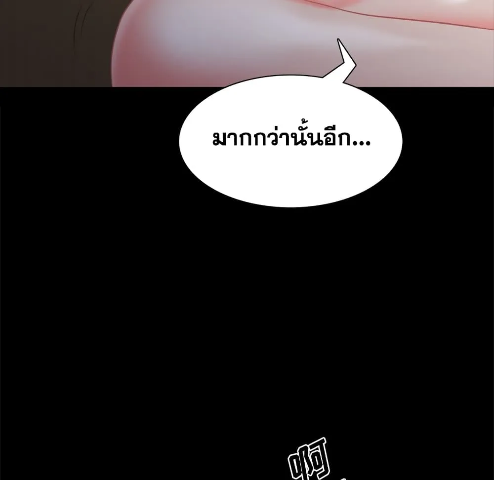 Sex addiction - หน้า 77