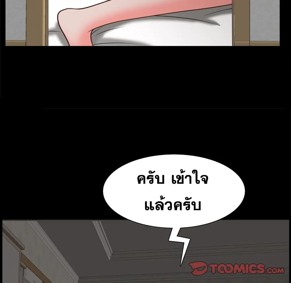 Sex addiction - หน้า 22