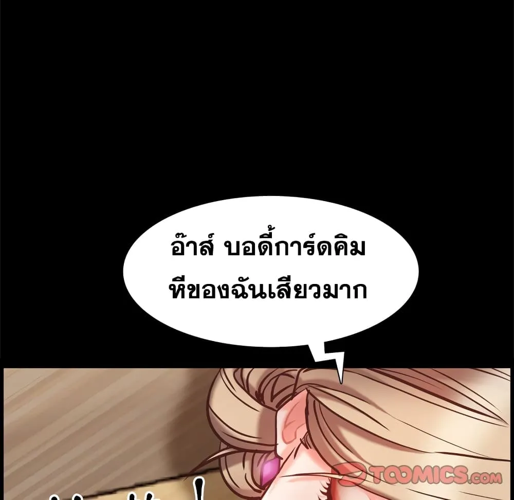 Sex addiction - หน้า 7