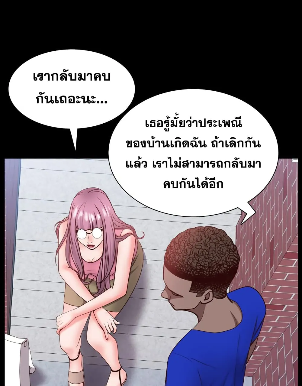 Sex addiction - หน้า 17