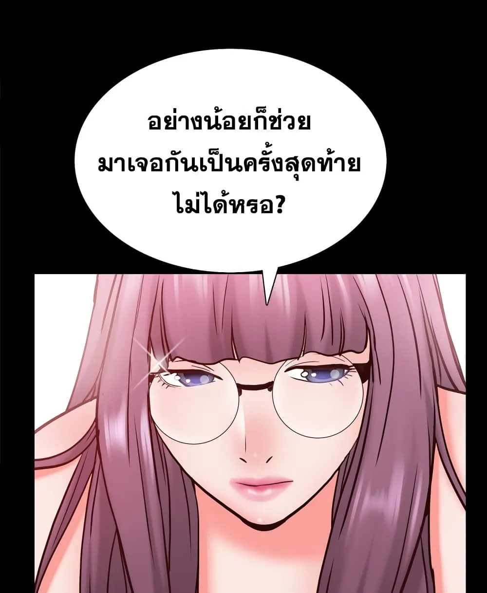 Sex addiction - หน้า 19