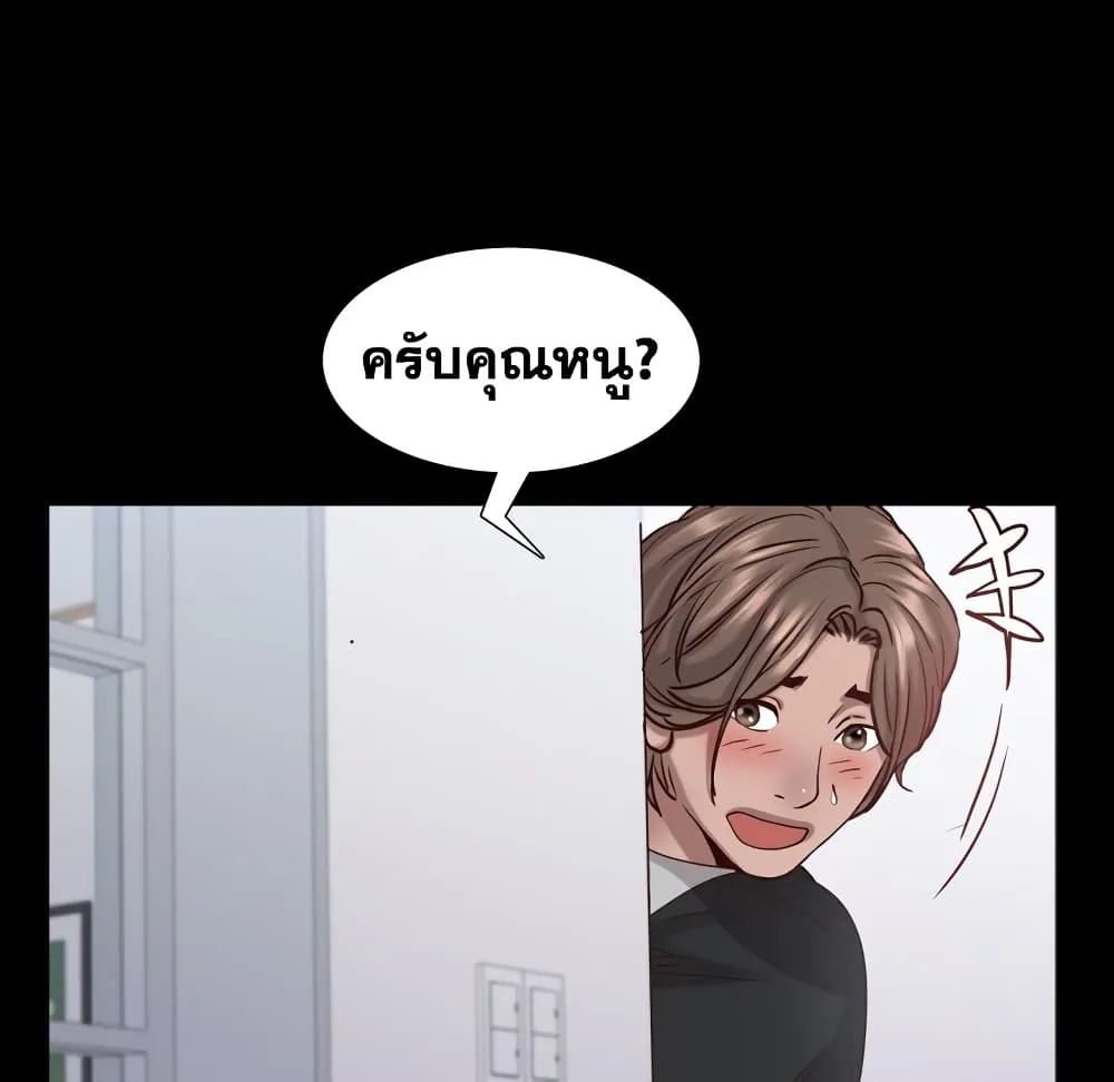 Sex addiction - หน้า 43