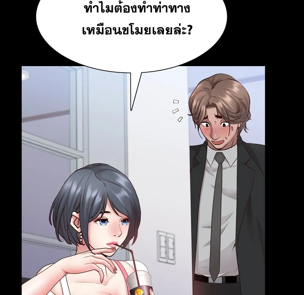 Sex addiction - หน้า 45