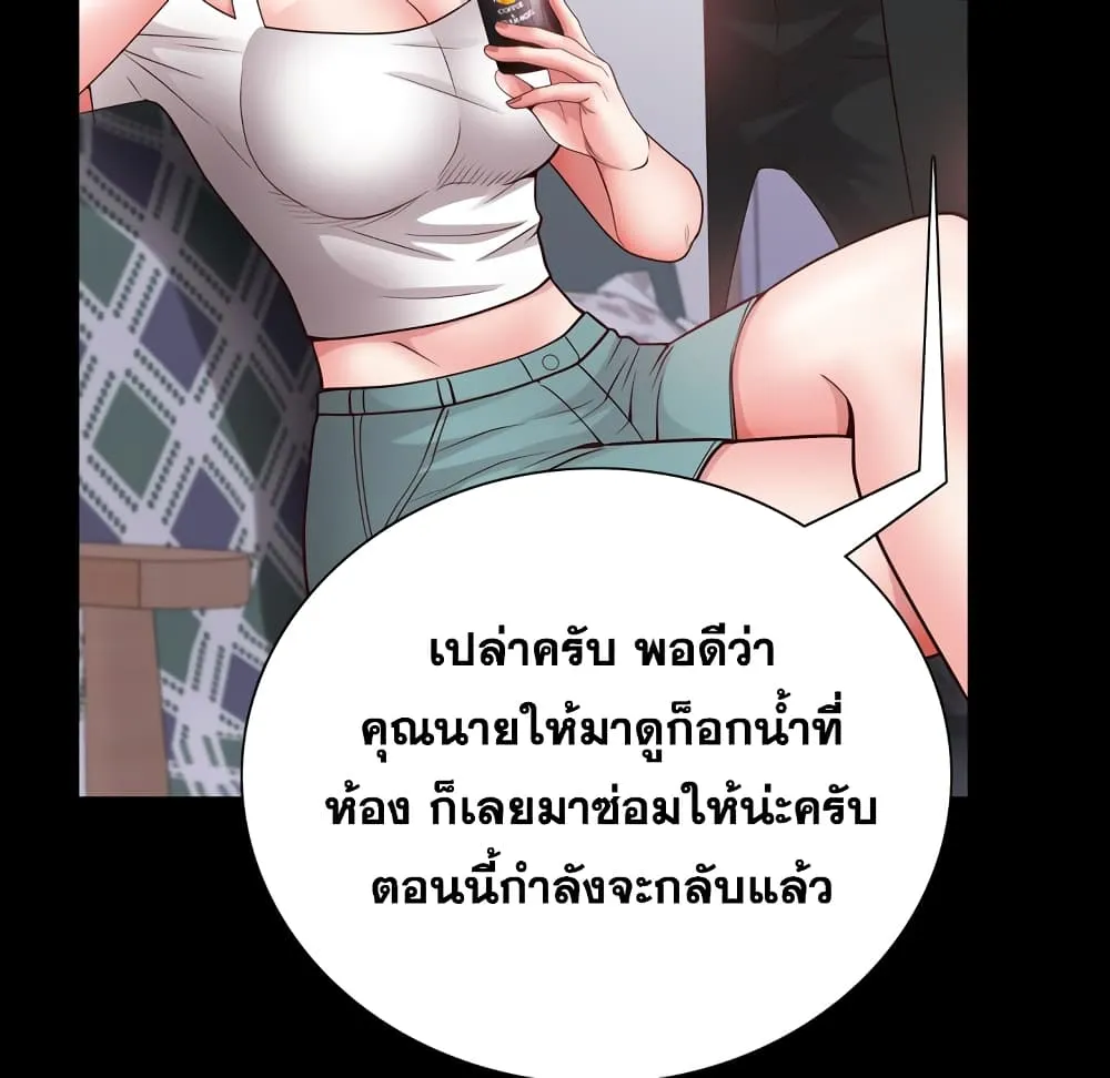 Sex addiction - หน้า 46