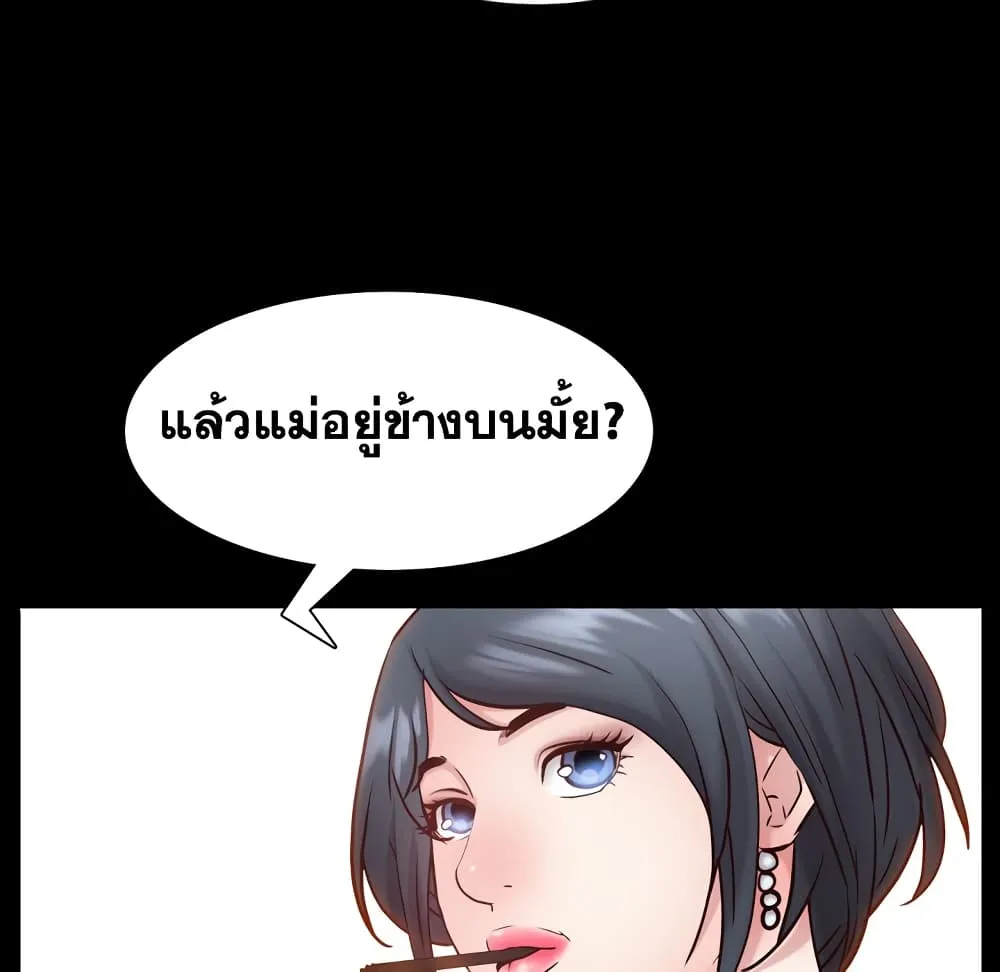 Sex addiction - หน้า 47