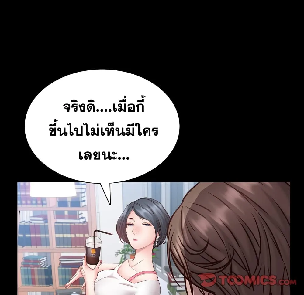 Sex addiction - หน้า 50